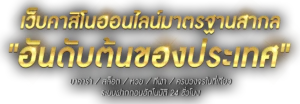 LUNA987แจกเครดิตฟรี